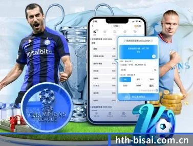 hth-bisai.com.cn APP